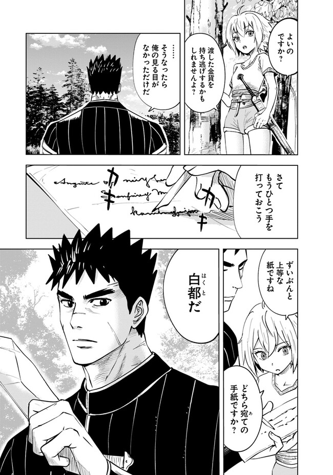 Oukoku e Tsuzuku Michi - Dorei Kenshi no Nariagari Eiyuutan Chap 62 - Next Chap 63