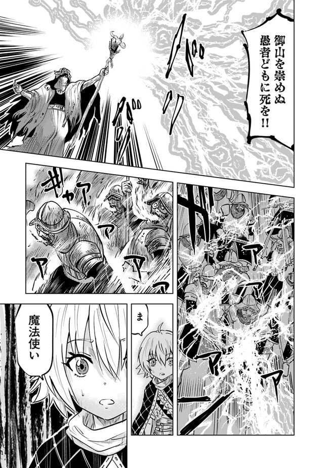 Oukoku e Tsuzuku Michi - Dorei Kenshi no Nariagari Eiyuutan Chap 74 - Next Chap 75
