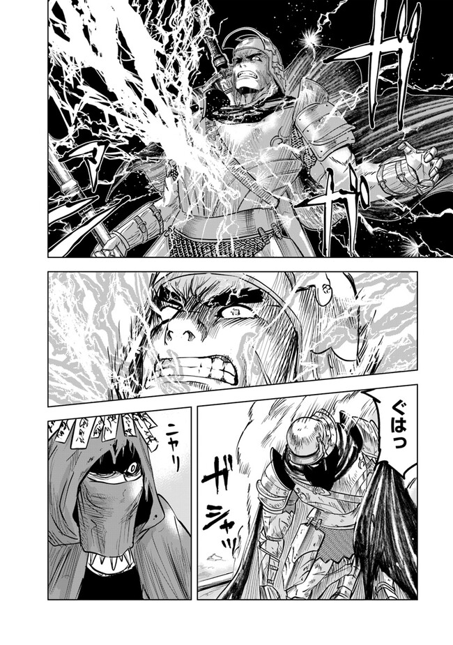 Oukoku e Tsuzuku Michi - Dorei Kenshi no Nariagari Eiyuutan Chap 74 - Next Chap 75