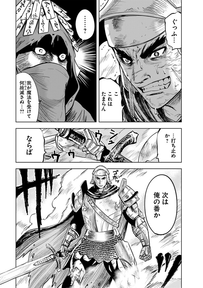 Oukoku e Tsuzuku Michi - Dorei Kenshi no Nariagari Eiyuutan Chap 74 - Next Chap 75