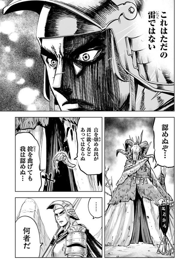 Oukoku e Tsuzuku Michi - Dorei Kenshi no Nariagari Eiyuutan Chap 74 - Next Chap 75