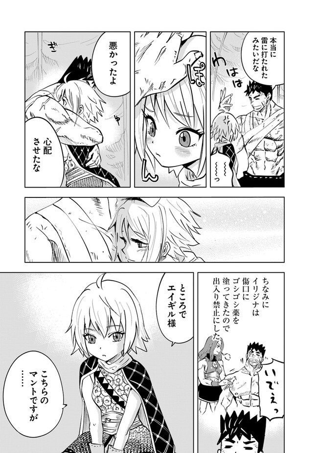 Oukoku e Tsuzuku Michi - Dorei Kenshi no Nariagari Eiyuutan Chap 74 - Next Chap 75