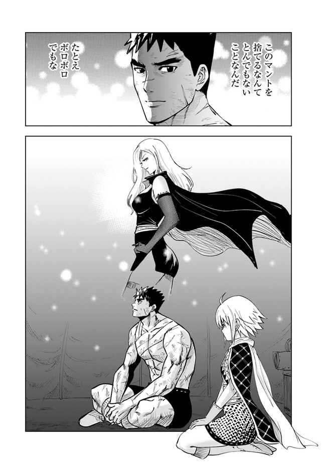 Oukoku e Tsuzuku Michi - Dorei Kenshi no Nariagari Eiyuutan Chap 74 - Next Chap 75