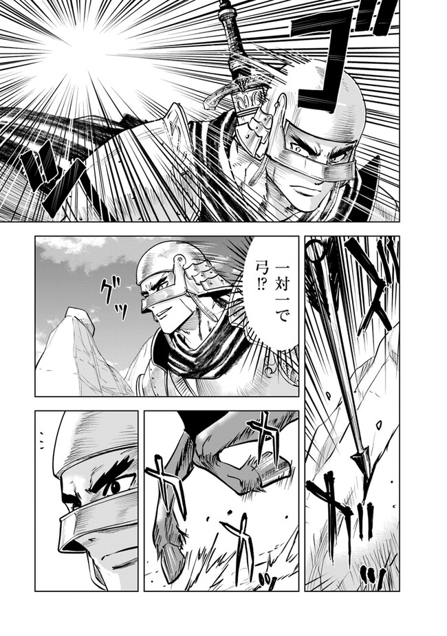 Oukoku e Tsuzuku Michi - Dorei Kenshi no Nariagari Eiyuutan Chap 74 - Next Chap 75