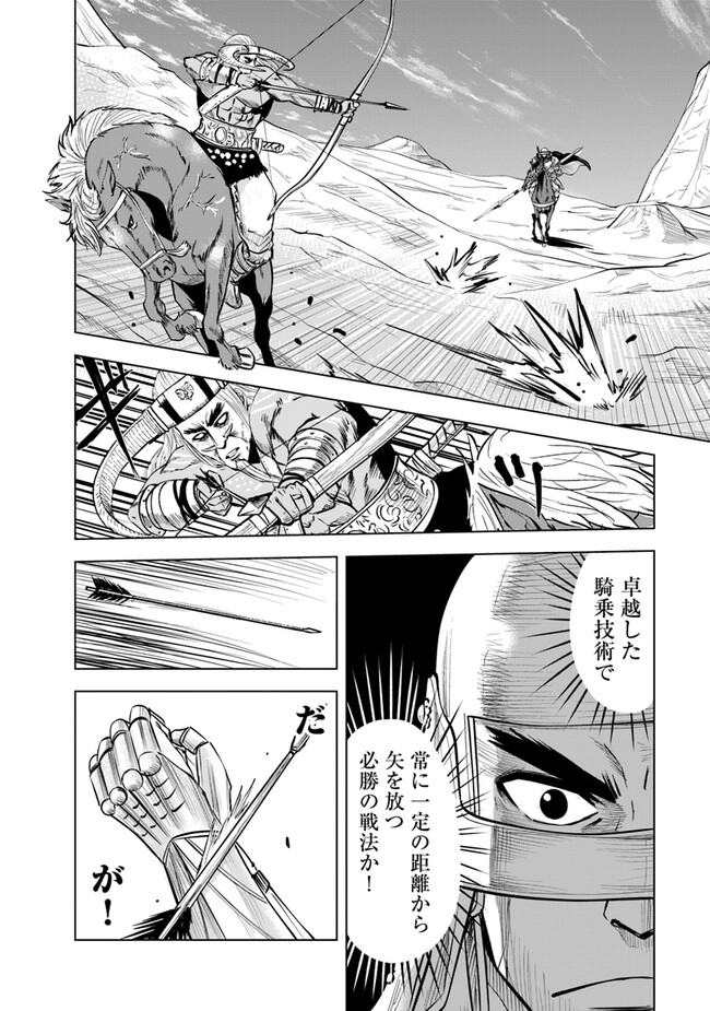 Oukoku e Tsuzuku Michi - Dorei Kenshi no Nariagari Eiyuutan Chap 74 - Next Chap 75