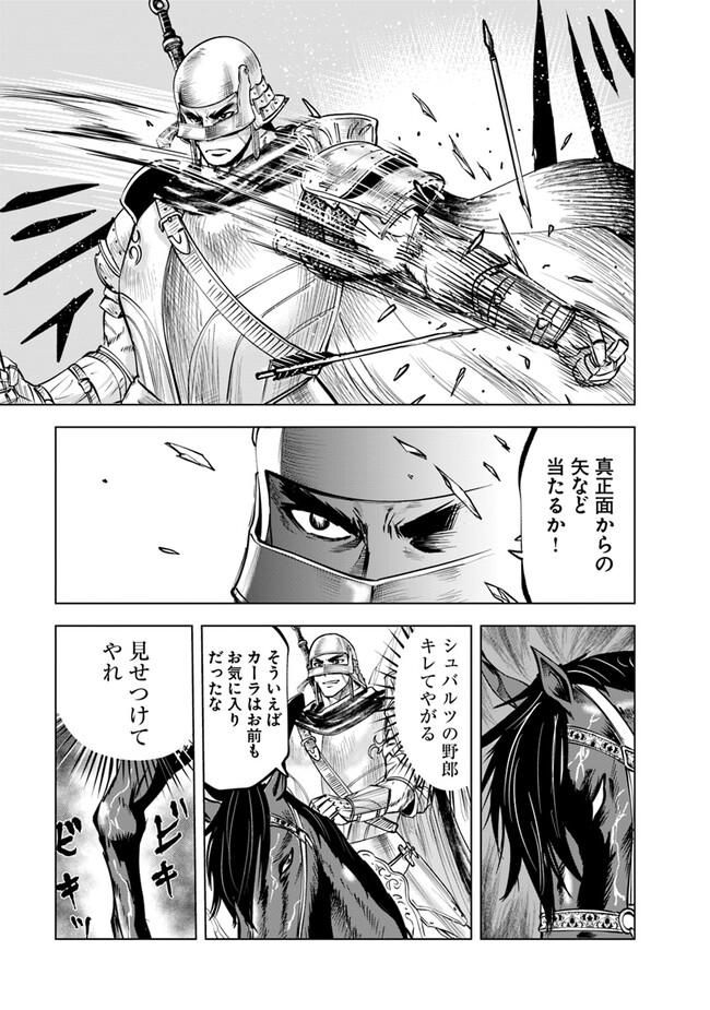 Oukoku e Tsuzuku Michi - Dorei Kenshi no Nariagari Eiyuutan Chap 74 - Next Chap 75