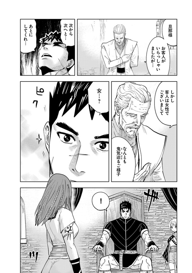 Oukoku e Tsuzuku Michi - Dorei Kenshi no Nariagari Eiyuutan Chap 76 - Next Chap 77