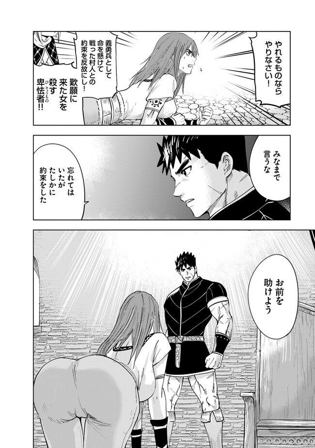 Oukoku e Tsuzuku Michi - Dorei Kenshi no Nariagari Eiyuutan Chap 76 - Next Chap 77
