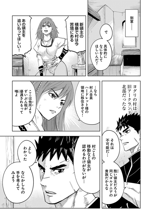 Oukoku e Tsuzuku Michi - Dorei Kenshi no Nariagari Eiyuutan Chap 76 - Next Chap 77
