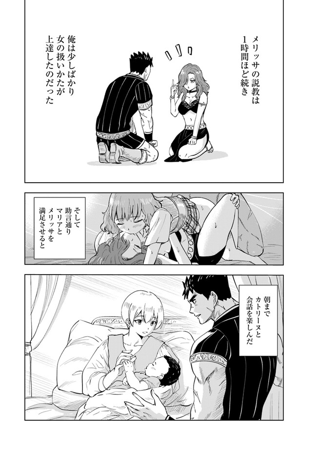 Oukoku e Tsuzuku Michi - Dorei Kenshi no Nariagari Eiyuutan Chap 76 - Next Chap 77