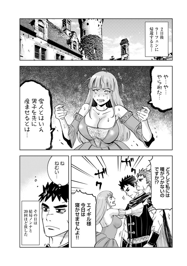 Oukoku e Tsuzuku Michi - Dorei Kenshi no Nariagari Eiyuutan Chap 76 - Next Chap 77