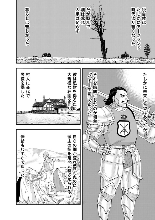 Oukoku e Tsuzuku Michi - Dorei Kenshi no Nariagari Eiyuutan Chap 76 - Next Chap 77