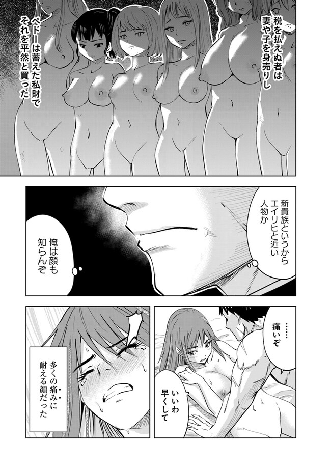 Oukoku e Tsuzuku Michi - Dorei Kenshi no Nariagari Eiyuutan Chap 76 - Next Chap 77