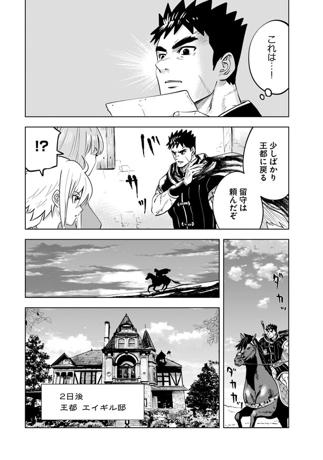 Oukoku e Tsuzuku Michi - Dorei Kenshi no Nariagari Eiyuutan Chap 76 - Next Chap 77