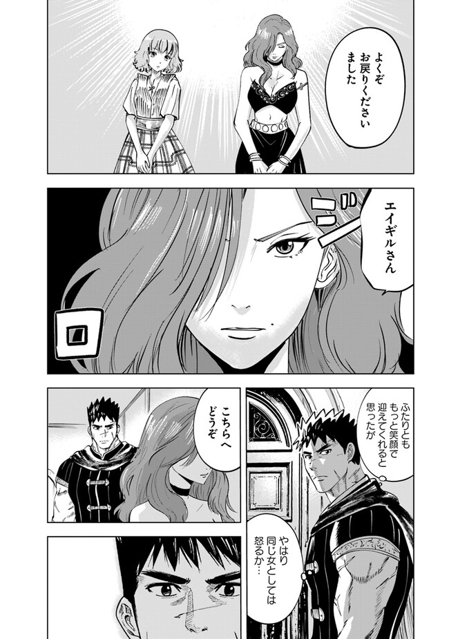 Oukoku e Tsuzuku Michi - Dorei Kenshi no Nariagari Eiyuutan Chap 76 - Next Chap 77