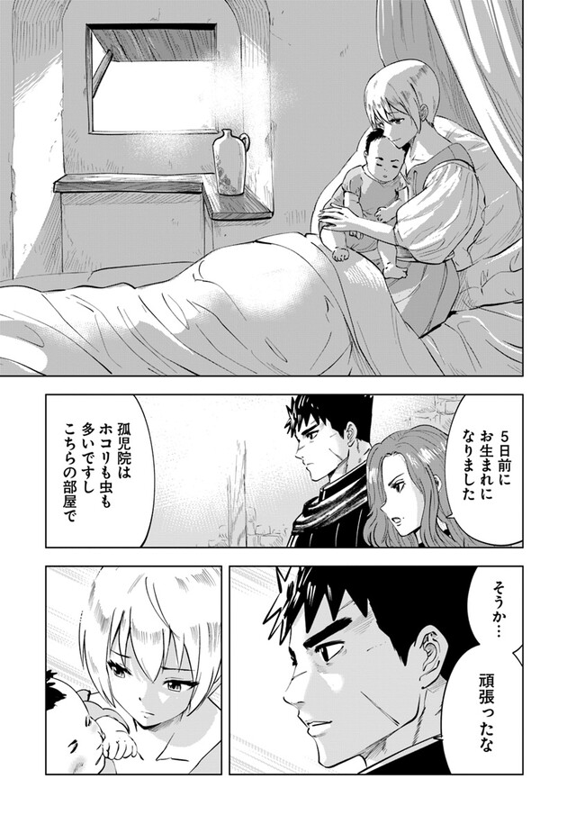 Oukoku e Tsuzuku Michi - Dorei Kenshi no Nariagari Eiyuutan Chap 76 - Next Chap 77