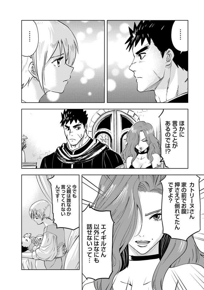 Oukoku e Tsuzuku Michi - Dorei Kenshi no Nariagari Eiyuutan Chap 76 - Next Chap 77