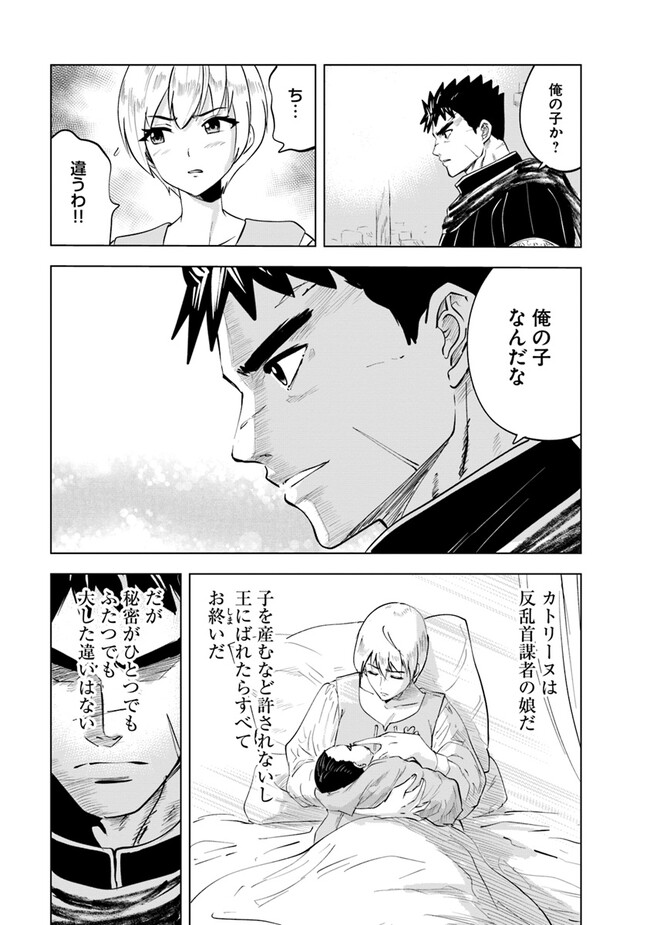 Oukoku e Tsuzuku Michi - Dorei Kenshi no Nariagari Eiyuutan Chap 76 - Next Chap 77