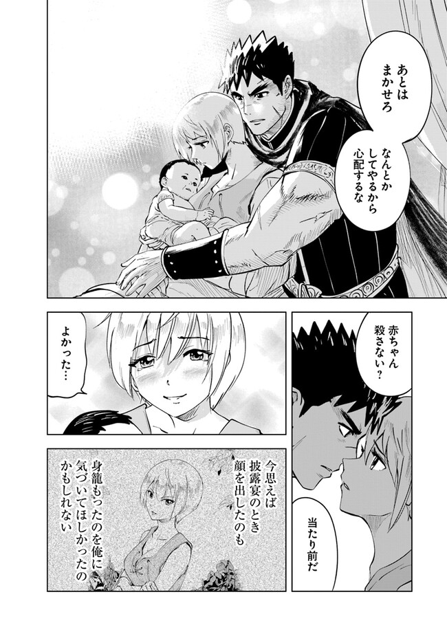 Oukoku e Tsuzuku Michi - Dorei Kenshi no Nariagari Eiyuutan Chap 76 - Next Chap 77