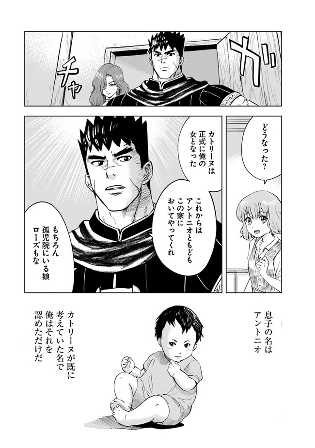 Oukoku e Tsuzuku Michi - Dorei Kenshi no Nariagari Eiyuutan Chap 76 - Next Chap 77