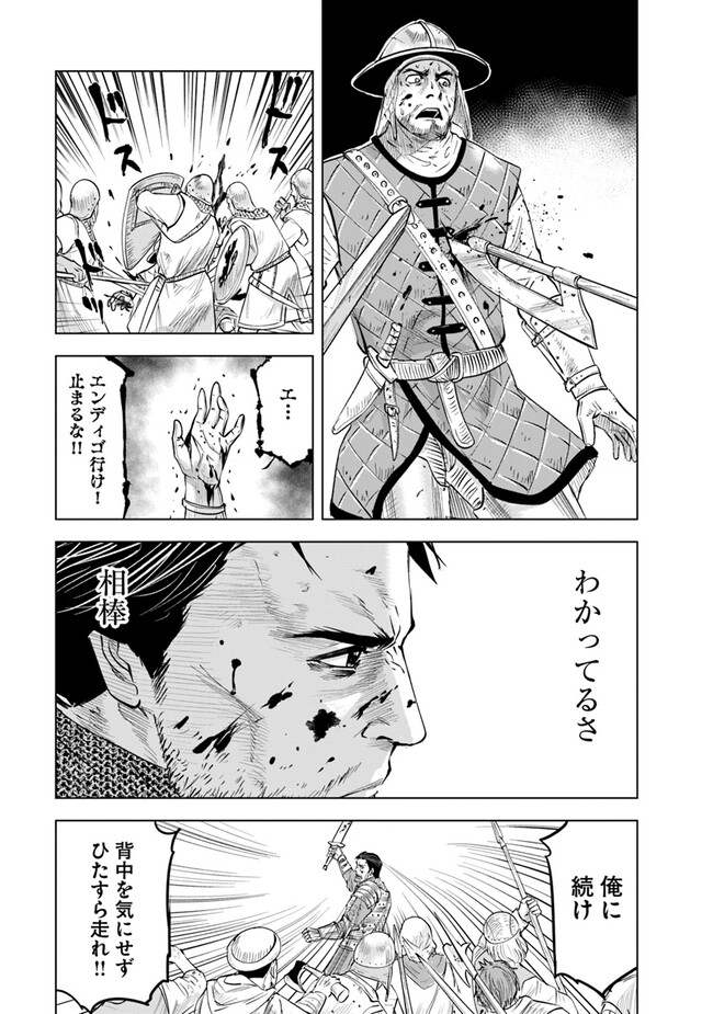 Oukoku e Tsuzuku Michi - Dorei Kenshi no Nariagari Eiyuutan Chap 79 - Next Chap 80