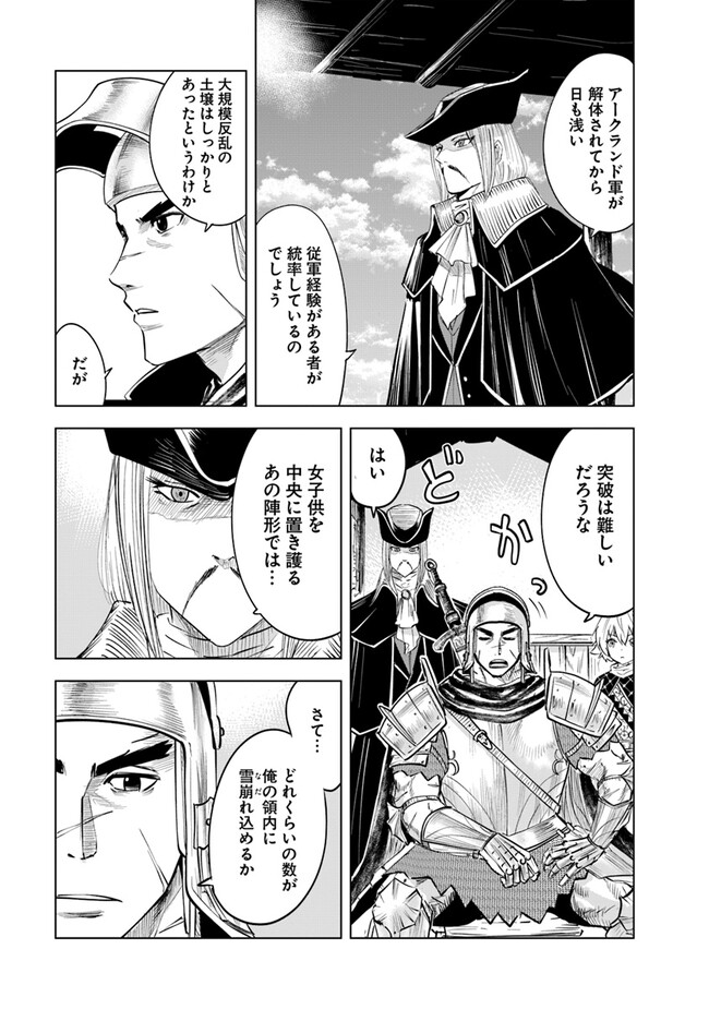 Oukoku e Tsuzuku Michi - Dorei Kenshi no Nariagari Eiyuutan Chap 79 - Next Chap 80