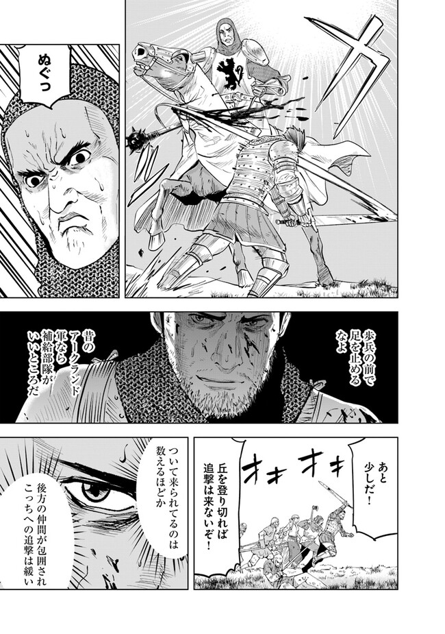 Oukoku e Tsuzuku Michi - Dorei Kenshi no Nariagari Eiyuutan Chap 79 - Next Chap 80