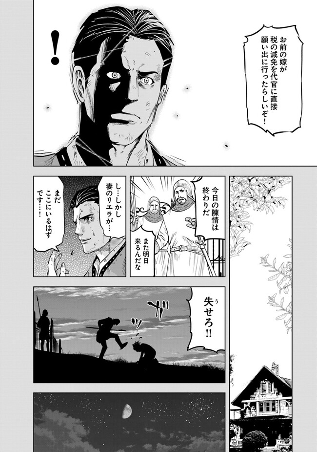 Oukoku e Tsuzuku Michi - Dorei Kenshi no Nariagari Eiyuutan Chap 79 - Next Chap 80