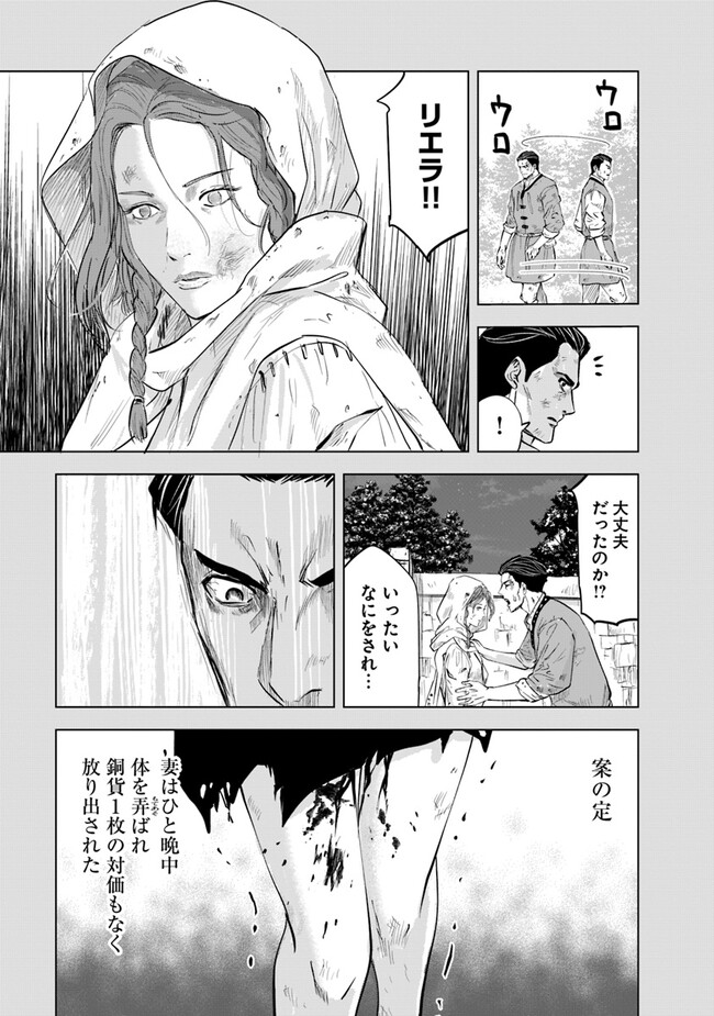 Oukoku e Tsuzuku Michi - Dorei Kenshi no Nariagari Eiyuutan Chap 79 - Next Chap 80