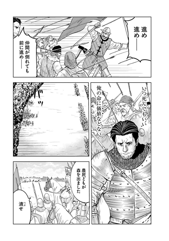 Oukoku e Tsuzuku Michi - Dorei Kenshi no Nariagari Eiyuutan Chap 79 - Next Chap 80