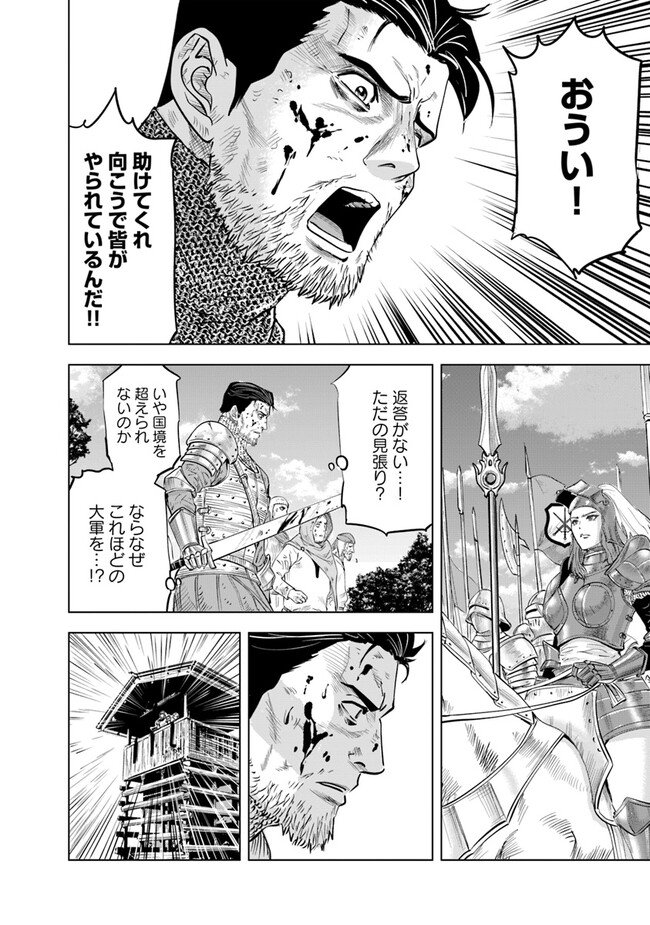Oukoku e Tsuzuku Michi - Dorei Kenshi no Nariagari Eiyuutan Chap 79 - Next Chap 80
