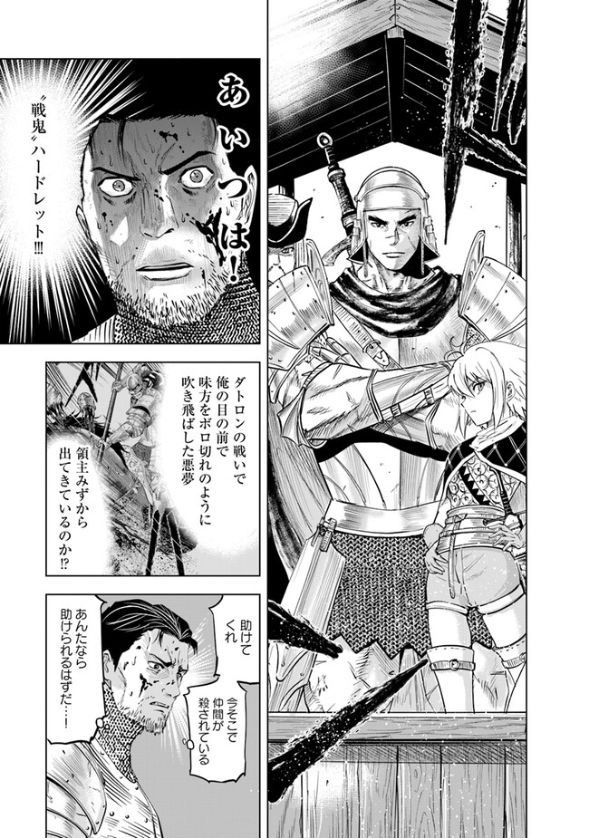 Oukoku e Tsuzuku Michi - Dorei Kenshi no Nariagari Eiyuutan Chap 79 - Next Chap 80