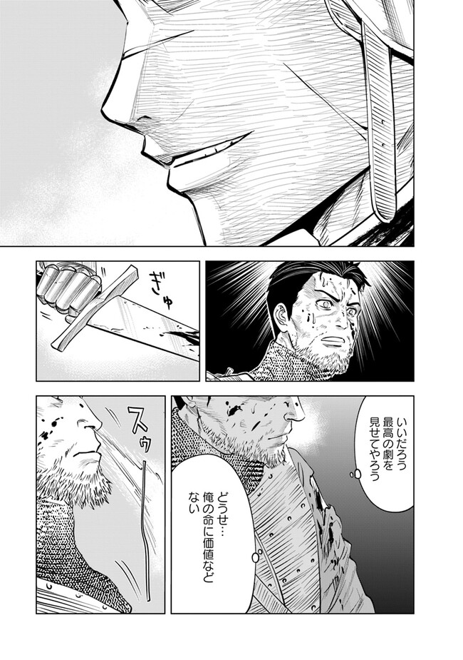 Oukoku e Tsuzuku Michi - Dorei Kenshi no Nariagari Eiyuutan Chap 79 - Next Chap 80