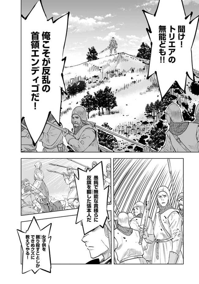 Oukoku e Tsuzuku Michi - Dorei Kenshi no Nariagari Eiyuutan Chap 79 - Next Chap 80