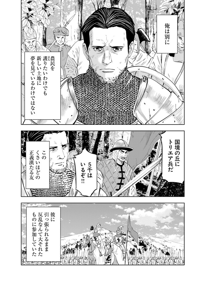 Oukoku e Tsuzuku Michi - Dorei Kenshi no Nariagari Eiyuutan Chap 79 - Next Chap 80