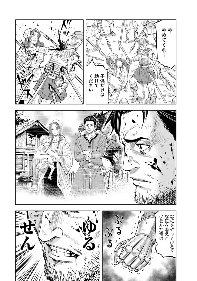 Oukoku e Tsuzuku Michi - Dorei Kenshi no Nariagari Eiyuutan Chap 79 - Next Chap 80