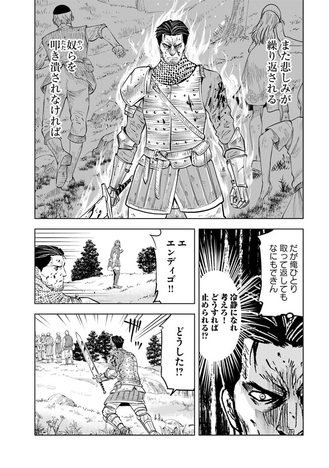 Oukoku e Tsuzuku Michi - Dorei Kenshi no Nariagari Eiyuutan Chap 79 - Next Chap 80