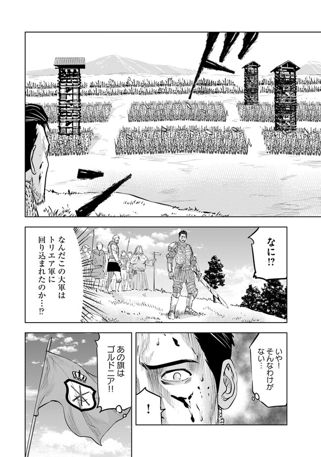 Oukoku e Tsuzuku Michi - Dorei Kenshi no Nariagari Eiyuutan Chap 79 - Next Chap 80