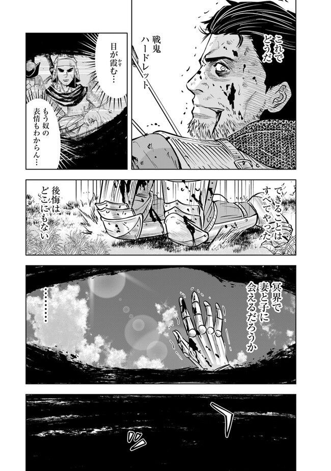 Oukoku e Tsuzuku Michi - Dorei Kenshi no Nariagari Eiyuutan Chap 79 - Next Chap 80