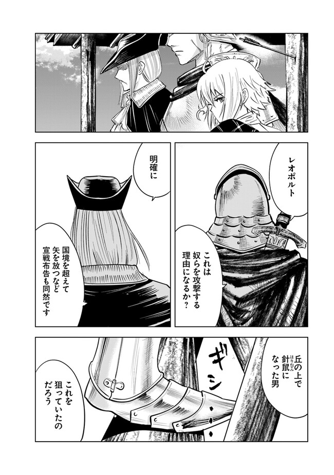 Oukoku e Tsuzuku Michi - Dorei Kenshi no Nariagari Eiyuutan Chap 79 - Next Chap 80