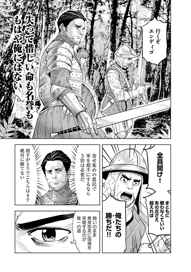Oukoku e Tsuzuku Michi - Dorei Kenshi no Nariagari Eiyuutan Chap 79 - Next Chap 80