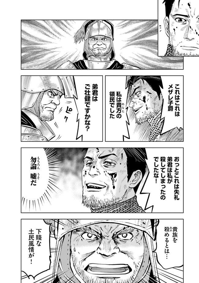 Oukoku e Tsuzuku Michi - Dorei Kenshi no Nariagari Eiyuutan Chap 79 - Next Chap 80