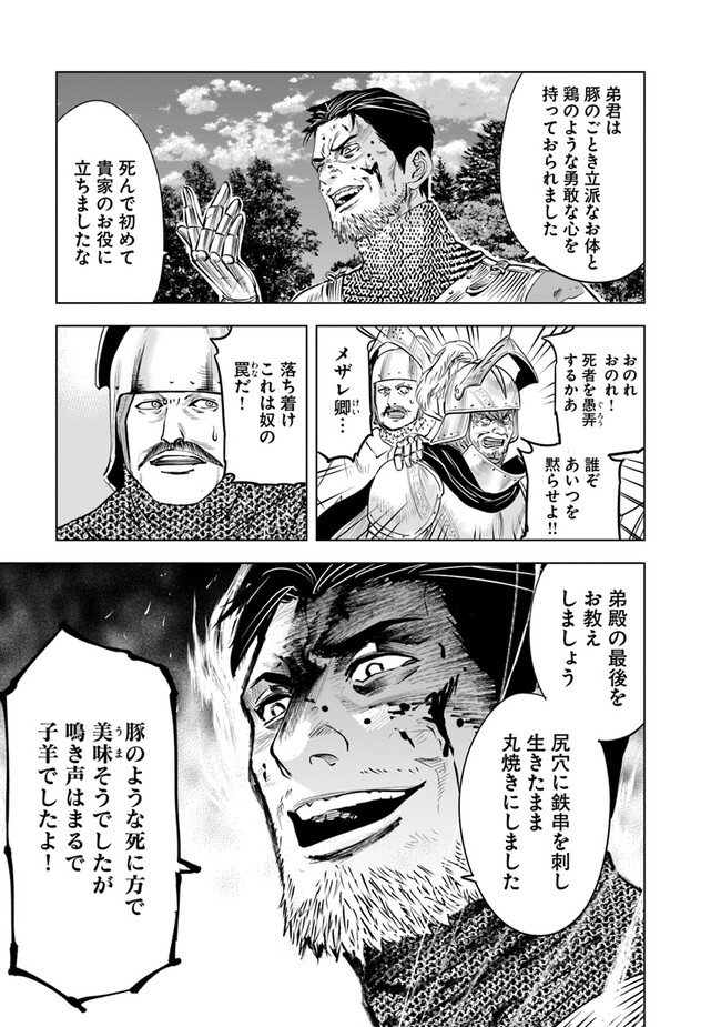 Oukoku e Tsuzuku Michi - Dorei Kenshi no Nariagari Eiyuutan Chap 79 - Next Chap 80