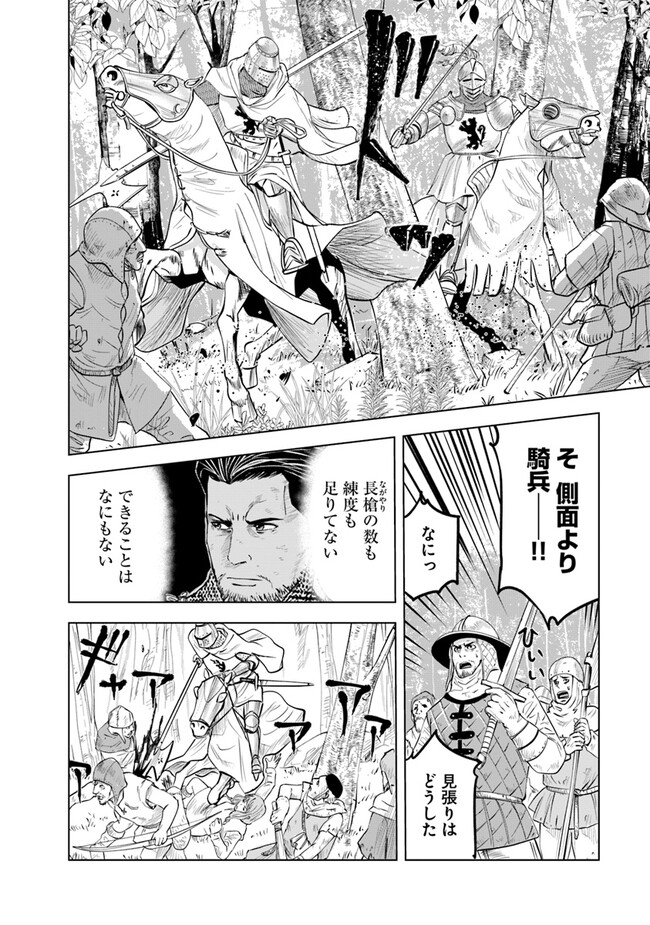 Oukoku e Tsuzuku Michi - Dorei Kenshi no Nariagari Eiyuutan Chap 79 - Next Chap 80