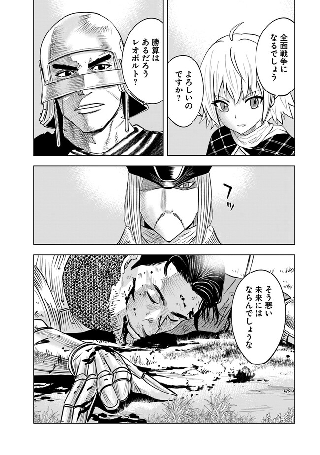 Oukoku e Tsuzuku Michi - Dorei Kenshi no Nariagari Eiyuutan Chap 79 - Next Chap 80