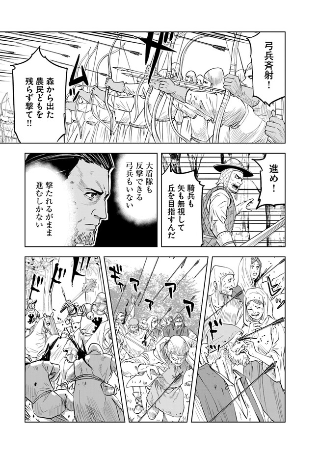 Oukoku e Tsuzuku Michi - Dorei Kenshi no Nariagari Eiyuutan Chap 79 - Next Chap 80