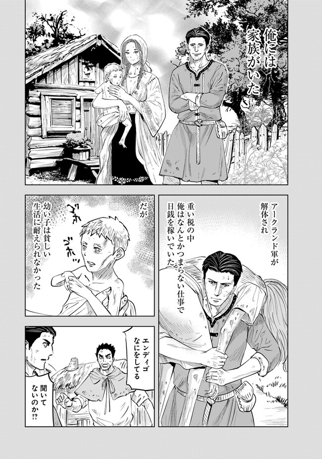 Oukoku e Tsuzuku Michi - Dorei Kenshi no Nariagari Eiyuutan Chap 79 - Next Chap 80