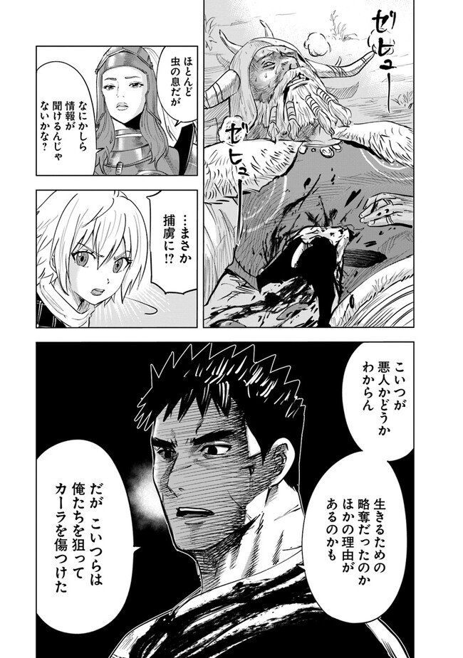 Oukoku e Tsuzuku Michi - Dorei Kenshi no Nariagari Eiyuutan Chap 70 - Next Chap 71