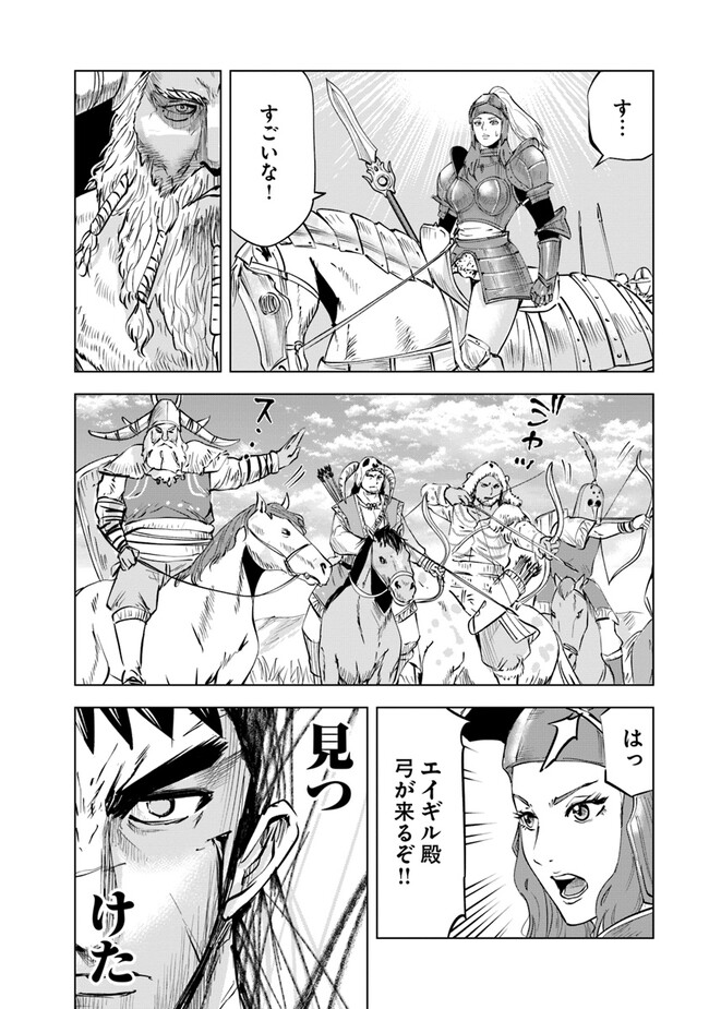 Oukoku e Tsuzuku Michi - Dorei Kenshi no Nariagari Eiyuutan Chap 70 - Next Chap 71