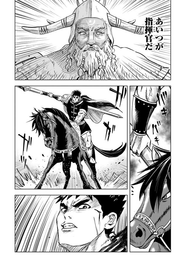 Oukoku e Tsuzuku Michi - Dorei Kenshi no Nariagari Eiyuutan Chap 70 - Next Chap 71